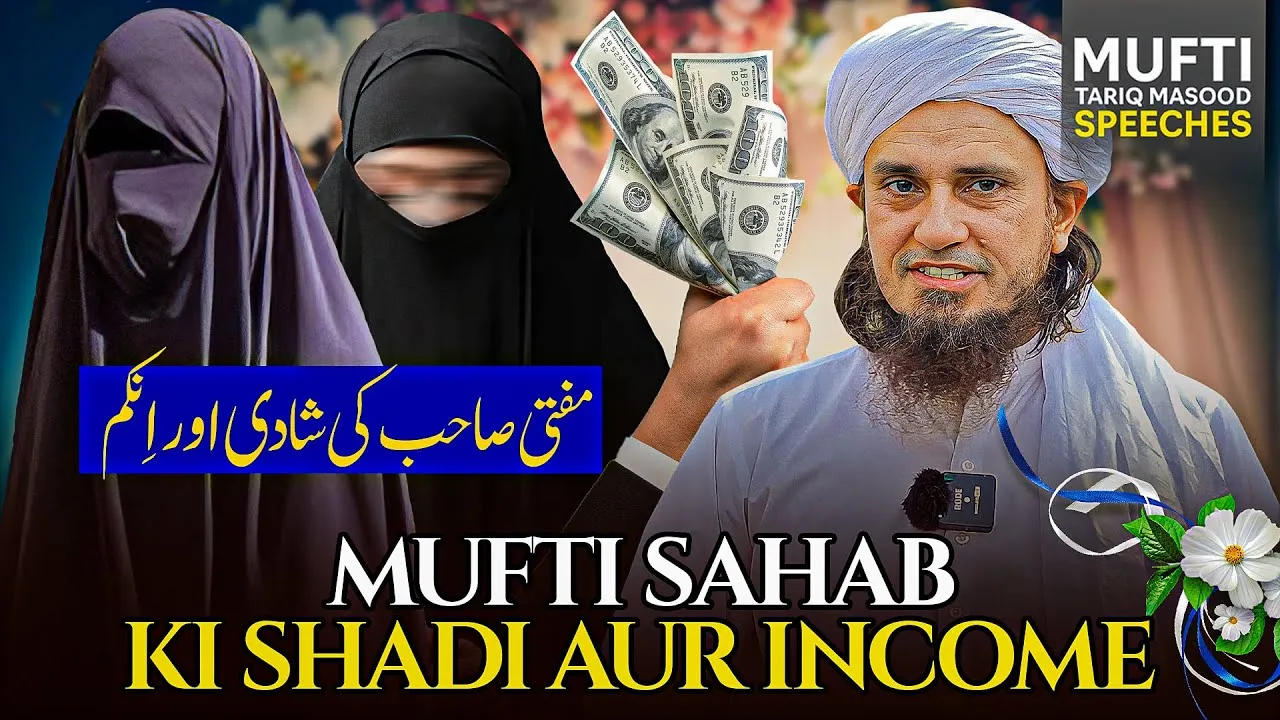 Mufti Sahab Ki Shadi Aur Income | Mufti Tariq Masood Speeches